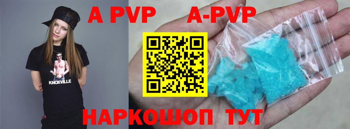 Alfa_PVP мука Баксан