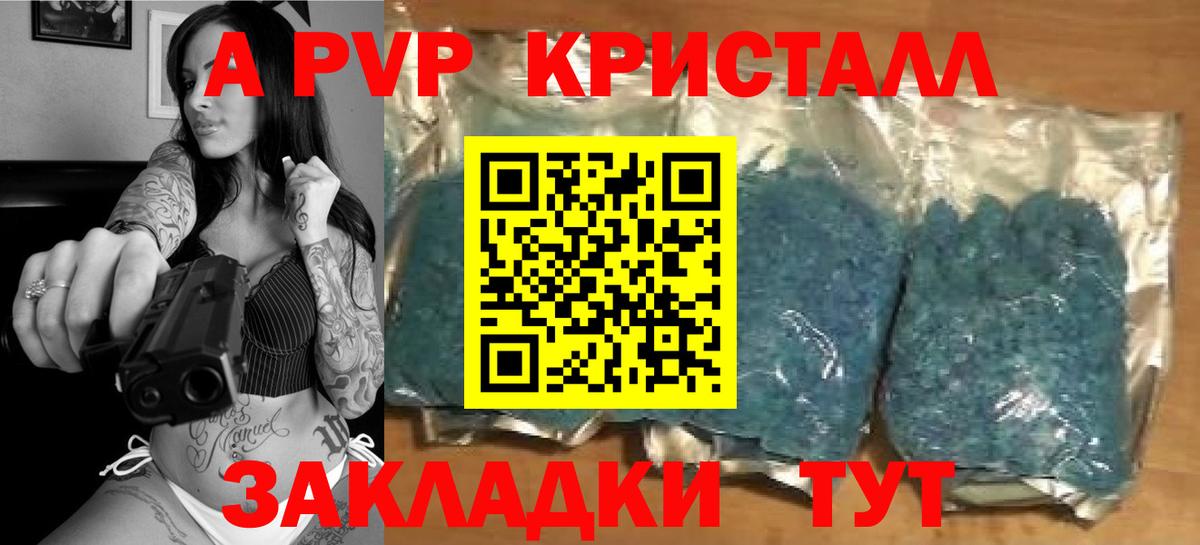 A-PVP Crystall  Вход с VPN  Alpha-PVP крисы CK  Баксан  APVP VHQ 