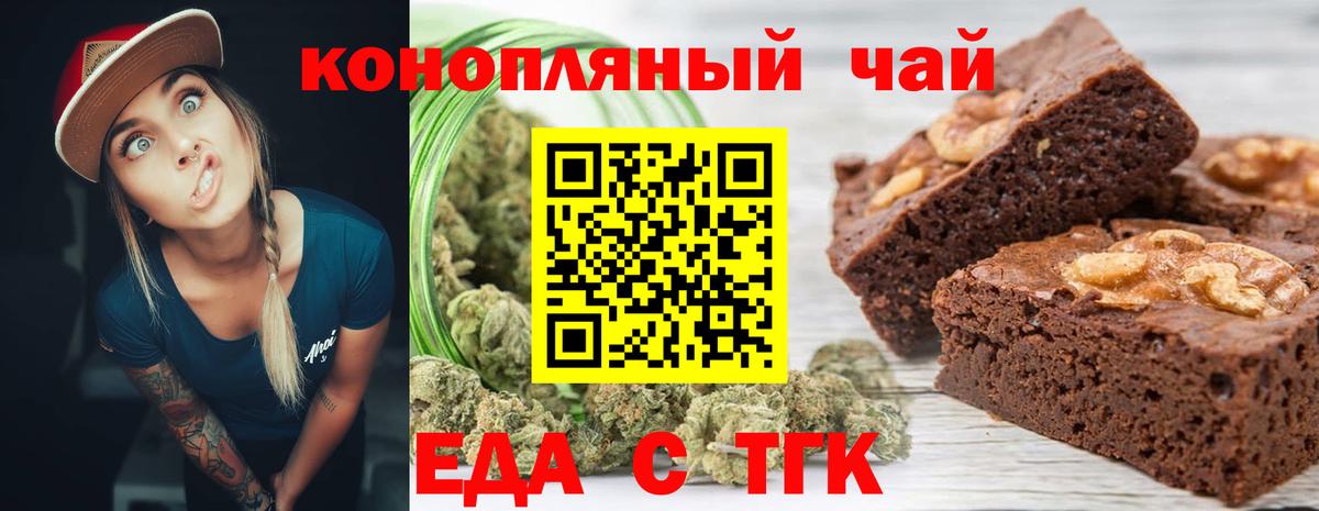 Печенье с ТГК марихуана  Вход с VPN  Баксан 