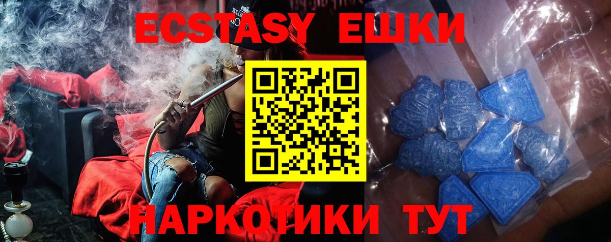 Баксан  Экстази 99%  Вход с VPN  Экстази louis Vuitton 