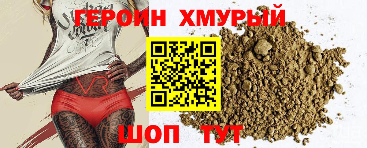 Баксан  Героин  Вход с VPN  Героин VHQ 