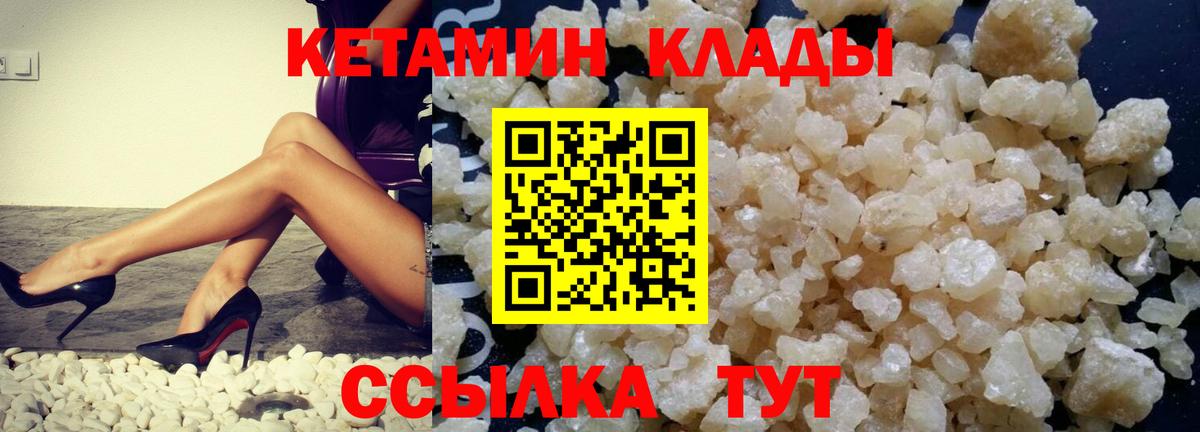 Кетамин ketamine Баксан