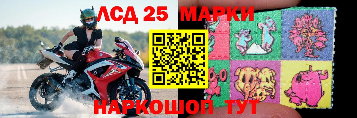 LSD-25 экстази кислота Баксан