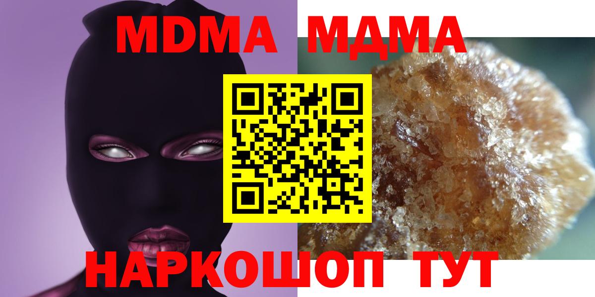 МДМА молли  Вход с VPN  Баксан  МДМА Molly 