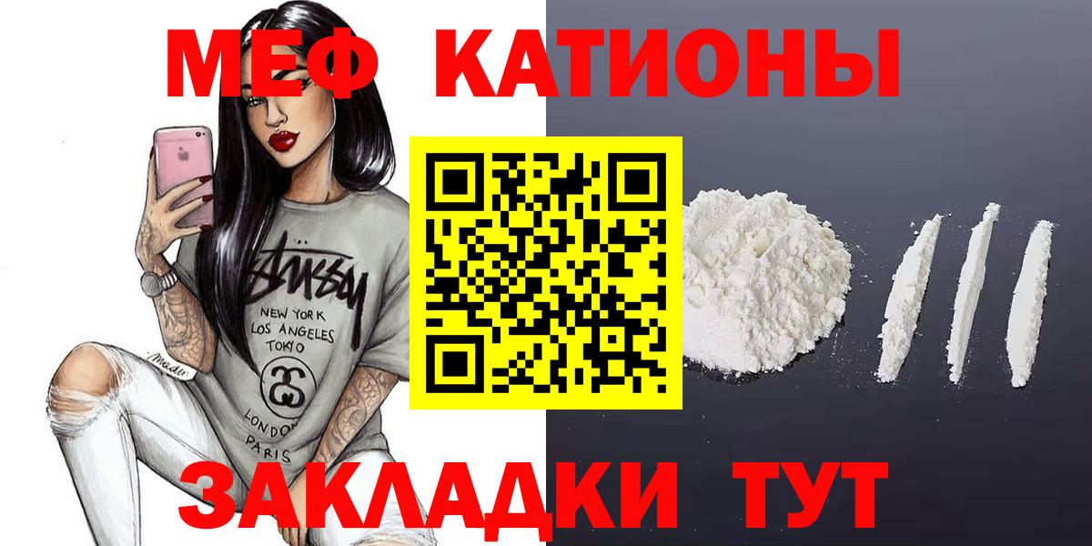 Баксан  МЯУ-МЯУ  Вход с VPN  наркошоп  Меф VHQ 