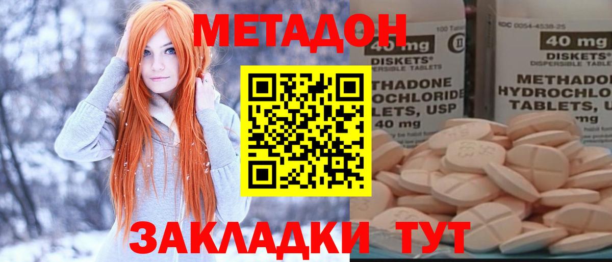 Метадон кристалл Баксан