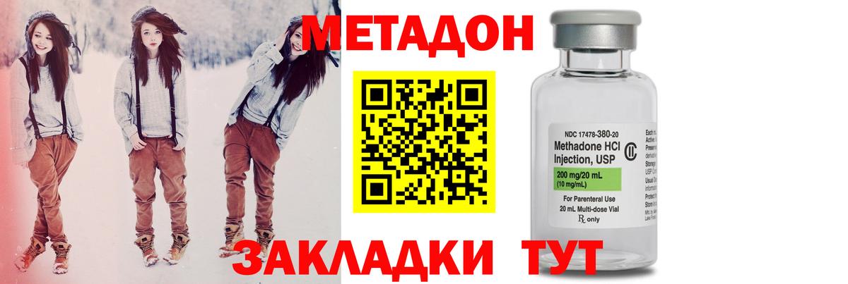 МЕТАДОН methadone  ссылка на мегу ссылка  Баксан  МЕТАДОН мёд  Вход с VPN 