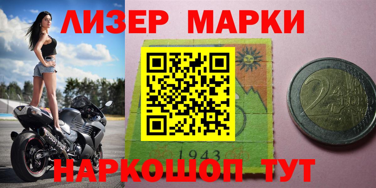 Марки 25I-NBOMe 1,5мг  Марки 25I-NBOMe 1,5мг  Вход с VPN  Баксан 