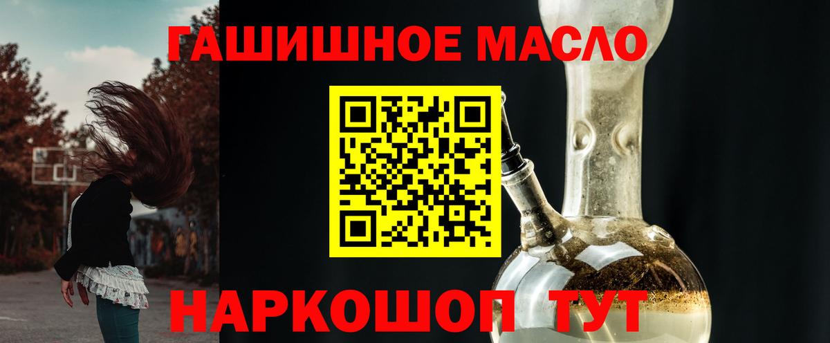 Баксан  ТГК гашишное масло  Дистиллят ТГК Wax  Вход с VPN 